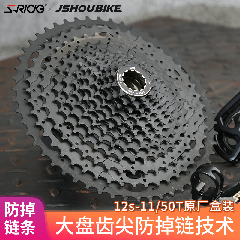 速瑞达山地12速飞轮超轻镂空防掉链11T50T卡式飞轮M500山地车卡飞