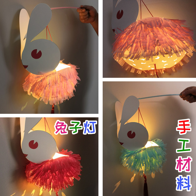 兔子灯灯笼diy手工制作材料包 新年花灯幼儿园儿童创意玉兔手提