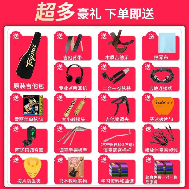 Tagima塔吉玛TG510 530 T635儿童成人电吉他套装专业级初学者入门