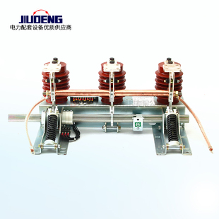 210户内高压接地开关10KV中置柜环网柜接地刀开关 31.5 JN15