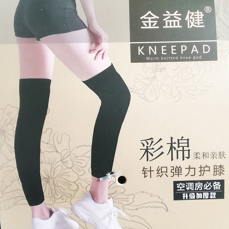 2022彩棉加厚护膝【一双装】