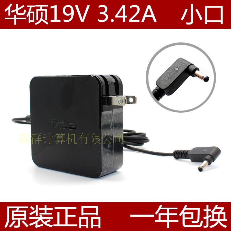 原装华硕FL5900U U303L UX305 UX52 超极本电源适配器19V3.42A线