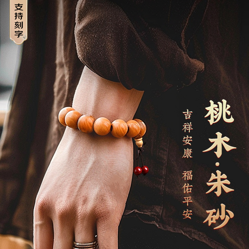 极速桃木手串真正天然桃木木雕手持念珠木精品老桃木雷击木禅意风