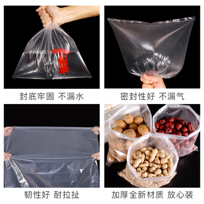 小号PE平口袋18*25*5丝 加厚透明型防尘袋 平口包装塑料袋 100只