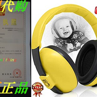Noise Cancelling Baby Ear Protection Baby Earmuffs ~ Protect