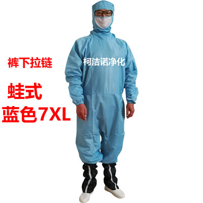 超大百级无尘衣 0.5CM网格连体服ESD 加肥加大欧码 6XL7XL8XL现货