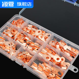 OT紫铜开口鼻子冷压接线端子开口式 铜线耳电线铜接头铜鼻子套装