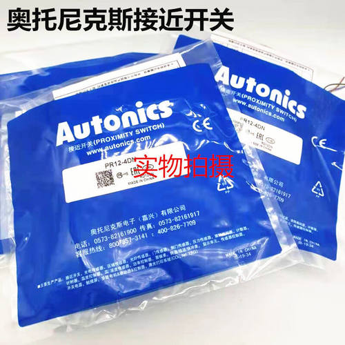 奥托尼克斯接近开关PR12-4DNPR18-8DNPRT12-4DOPR30-15DN