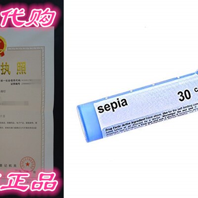 Boiron - Sepia 30C 80 plts (Pack of 2)