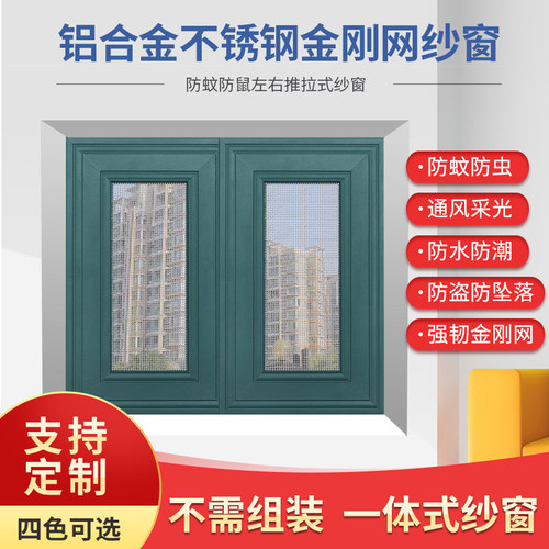 金钢网片纱 防盗金钢纱窗纱门 加厚防鼠防蚊虫金钢网 易通风
