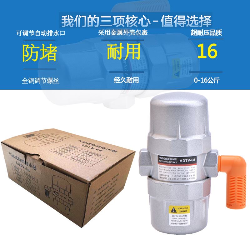 改款气动PA-68自动排水阀空压机ZDPS-15储气罐ADTV-68自动排水器