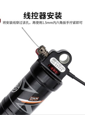包邮DNM AO-38RC避震器气压软尾速降山地自行车后胆越野锁死线控