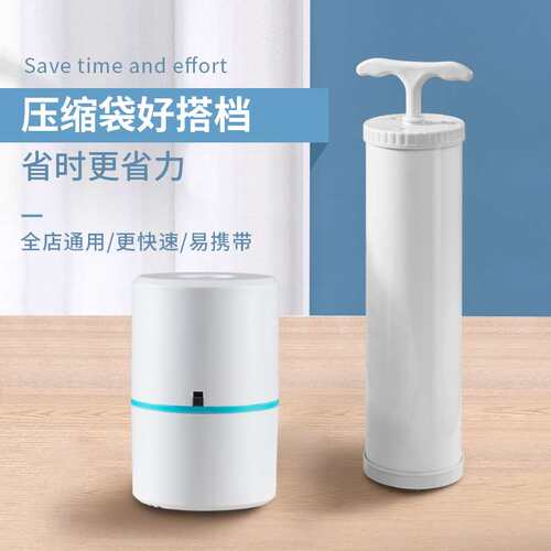 极速通用压缩袋电泵抽真空泵电动抽气筒便携吸气泵收纳袋专用小型 - 封面