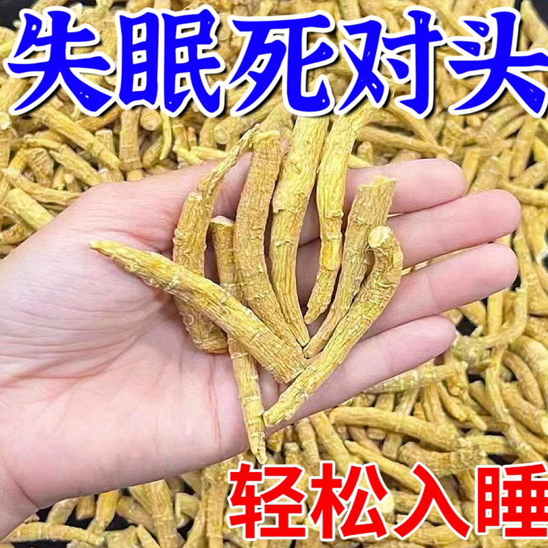 【当晚入睡】改善睡眠快速入睡助眠安神强效改善严重睡不着多梦XL