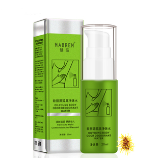 Body Odor Deodorant Water Summer Antiperspirant Spray unisex