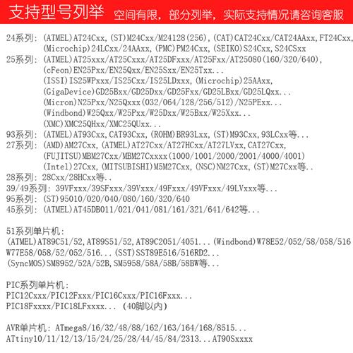 VS4000P芯片读写程式设计器刷笔记本主板bios工具通用flash烧写烧