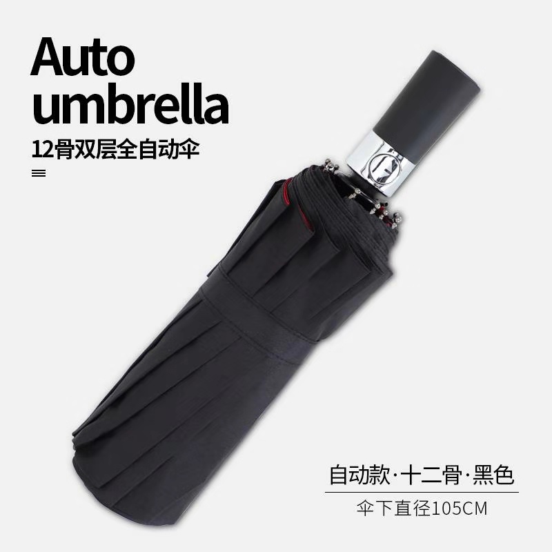 新品12骨全自动双层雨伞男士自开自收女晴雨两用折叠伞收缩三折大