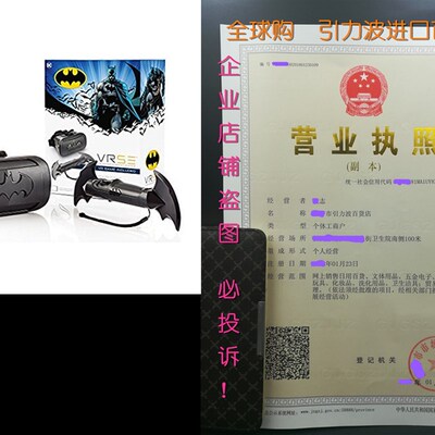 VRSE Batman Virtual Reality Seta