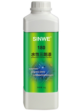 厂家鑫威180水性三防漆白色透明含萤光pcb线路板绝缘防潮保护剂无