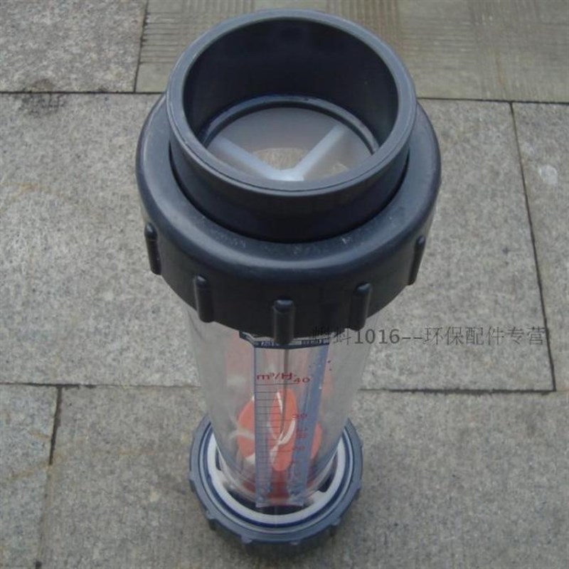 流量表LFS/LZS DN65管道式塑料浮子/转子流量计 UPVC材质走液体水