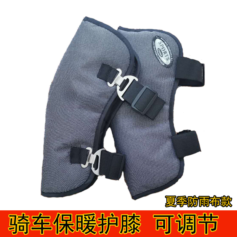 防水短款小护膝电动车护膝保暖春夏秋冬骑车挡风骑摩托车护膝男女