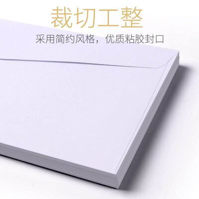 极速100 western white envelope Empty white pure white envelo