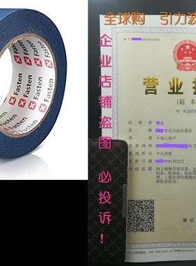 XFasten Professional Blue Painters Tape, 2 by 60 Yarda