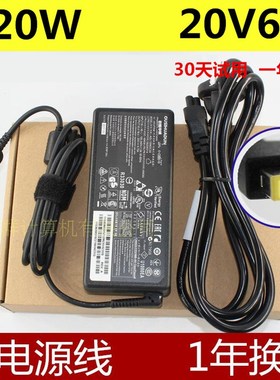 适用联想一体机电源适配器AIO 510 310 300 520-24IKU充电线20V6A
