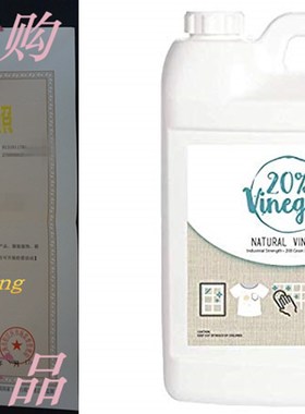 20% White Vinegar - 200 Grain Vinegar Concentrate - 1 Gallon
