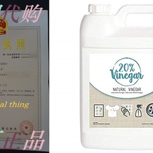 20% White Vinegar - 200 Grain Vinegar Concentrate - 1 Gallon