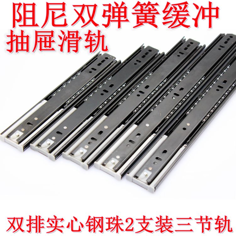 抽屉三节钢珠滑轨静音缓冲阻尼轨道家俱导轨书桌衣柜实心道轨厂家
