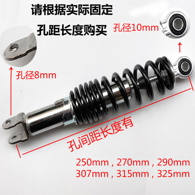 踏板车摩托车叉口后减震电动车GY6125150避震器鬼火路虎迅鹰