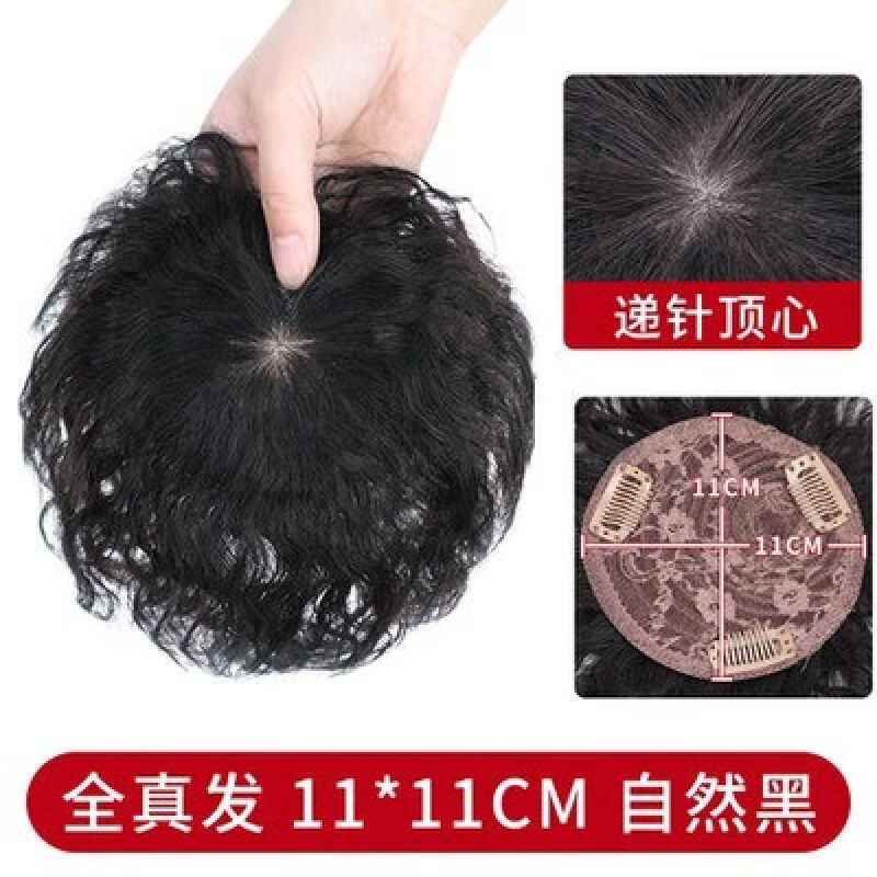 宸芃假发片头顶补发块女遮白发假发片真发隐形发顶补发块蓬松短卷