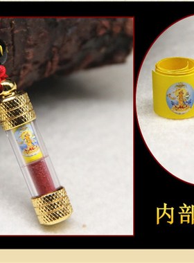 迷你楞严吊坠儿宝宝成人钛钢嘎乌盒胎毛小瓶本命年挂件