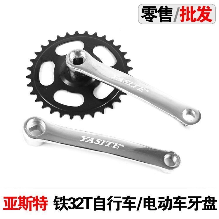 折叠自行车32/42/48/52T齿大齿盘钢制152170曲柄方孔变速单速大齿