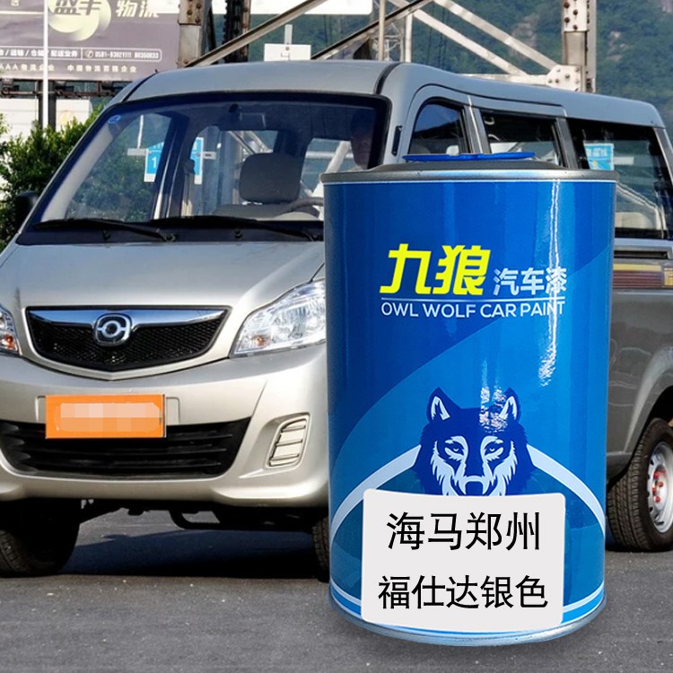 汽车喷烤漆钣金漆翻新色漆海油漆马郑州冰河蓝色棕色银色富士白色