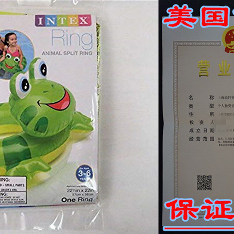 The Wet Set 59220EP 24 X 22 Animal Split Swim Rings Assort