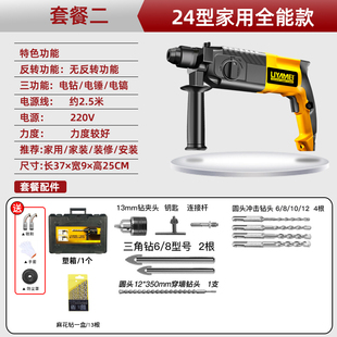 爆品电鎚钻电钻电镐三用多功能工业级大功率轻型家用小型冲击钻混