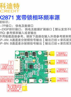 信号发生器MAX2870/2871锁相环模块6GHz带宽 频率源 高平坦度功率
