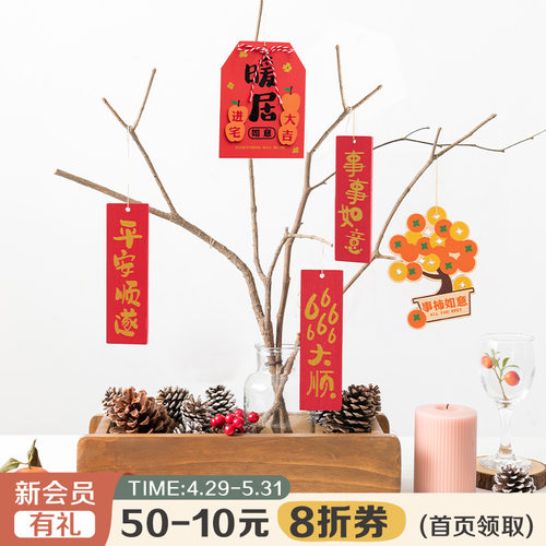 好货阿楹 进宅大吉门头挂件乔迁电视背景墙装饰 入伙新居礼物楼梯