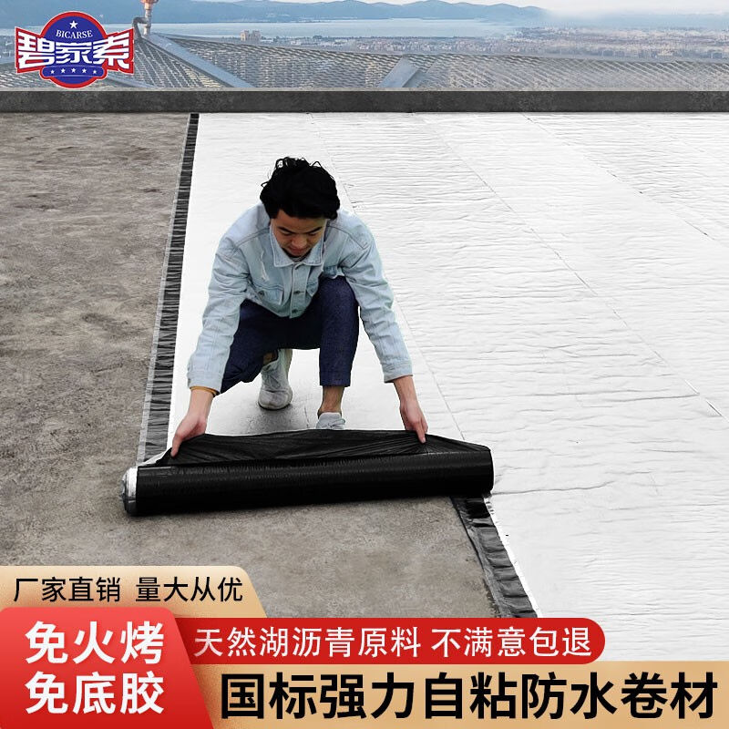 屋顶自粘防水卷材国标防水补漏材料sbs沥青屋顶隔热胶带房屋楼顶
