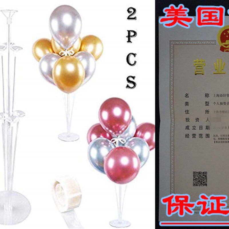 Bestwin 2 Set 28 Height Table Balloon Stand Kit for Birthda