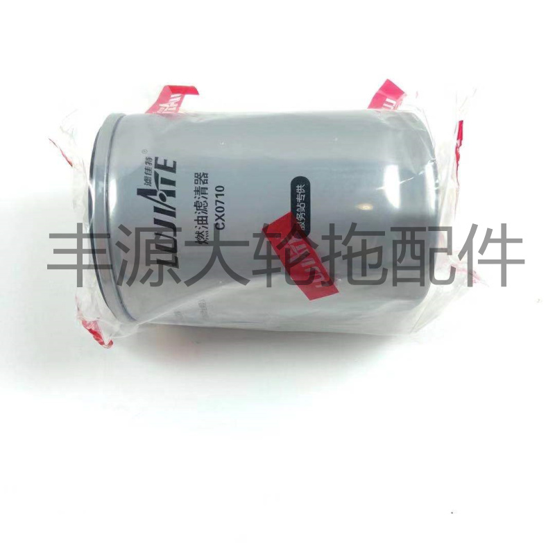 拖拉机农机配件CX0710滤佳特双杯底座双杯柴油滤清器滤芯双杯滤芯