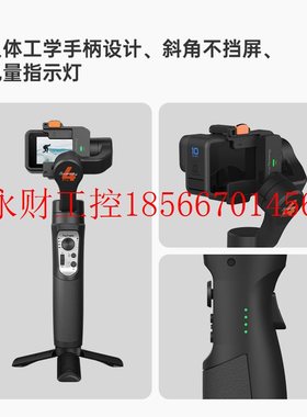 议价浩瀚iSteady Pro4运动相机GoPro10/9/8/7/6/5手持云台防抖