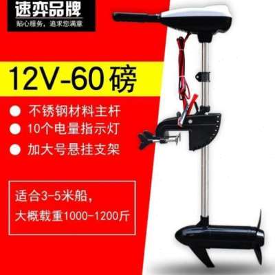 速弈船用推进器电动马达船外机挂浆机12V24V船挂机螺旋桨