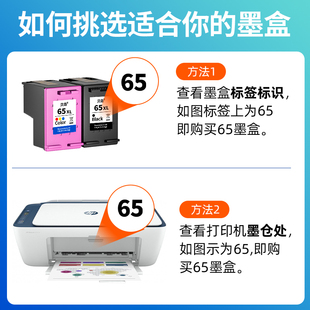 2620 3723 3720 适用惠普65墨盒可加墨HP 3722 2655 3721 2652