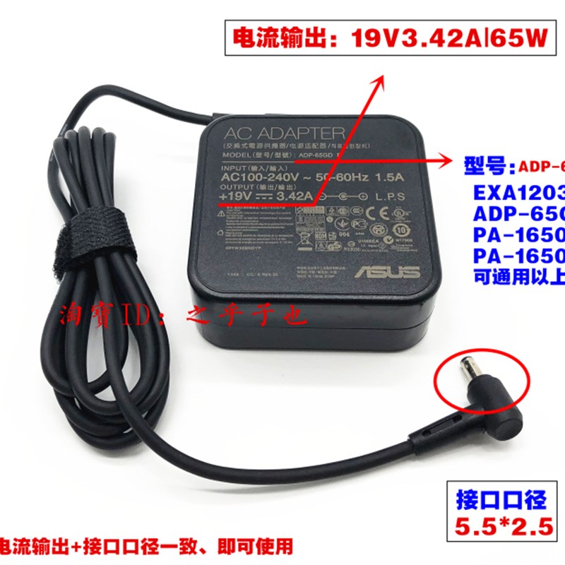 原装华硕显示器VG259QM VG289电源配接器桌上型电脑充电线19V3.42