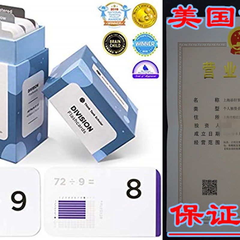 Think Tank Scholar 162 Division Flash Cards  All Facts 0-12