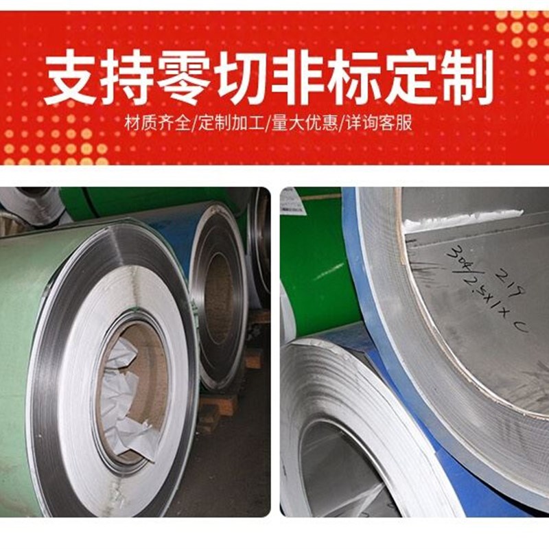 新品i304不锈钢带不锈钢薄板2B卷板h雨棚板保温不锈钢皮宽1米20品