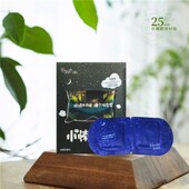 小懒虫纯草本蒸汽眼罩5盒助眠装 安心熟睡不失眠缓解眼疲劳护眼